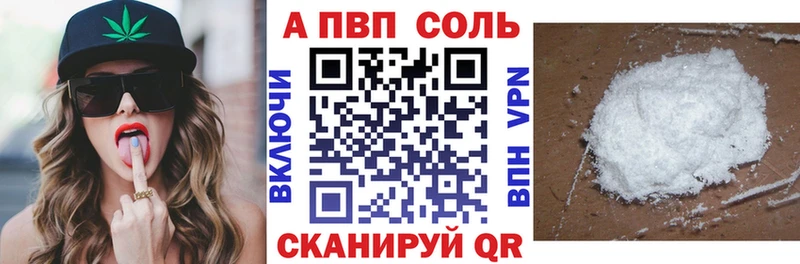 A-PVP VHQ  Тарко-Сале 